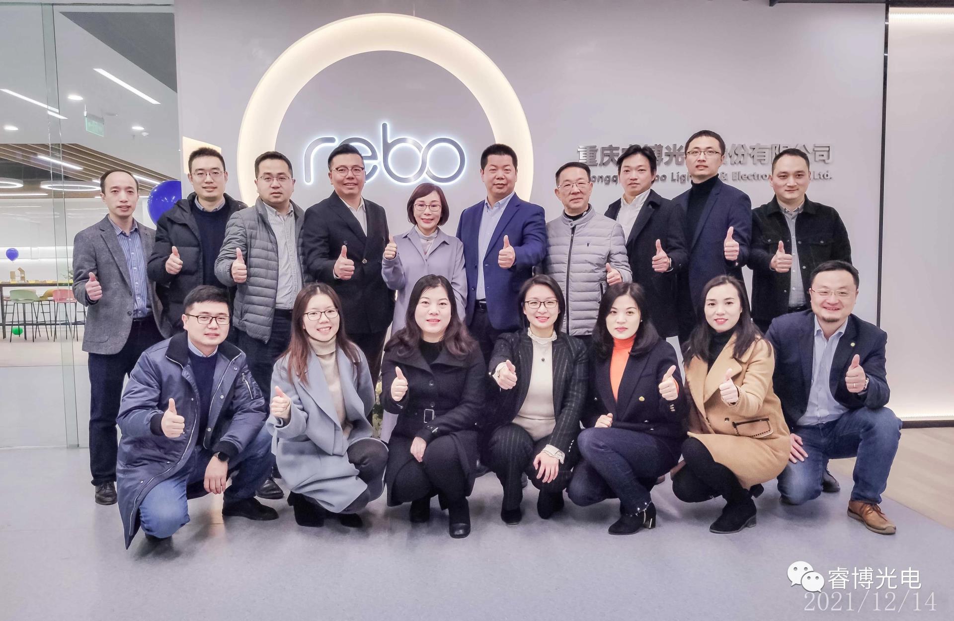 New starting point · new journey | joy of relocation of Rebo photoelectric technology center