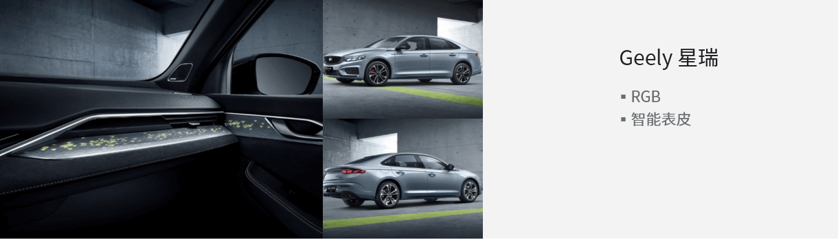 Geely Xingrui